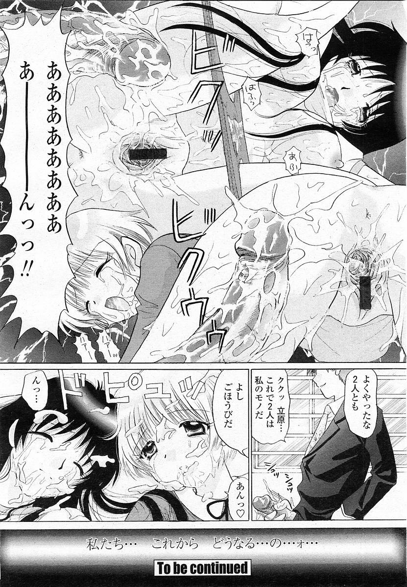 COMIC Momohime 2003-11 page 173 full