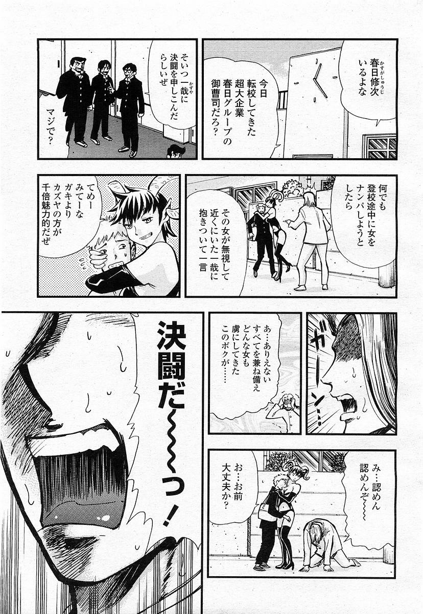 COMIC Momohime 2003-11 page 174 full