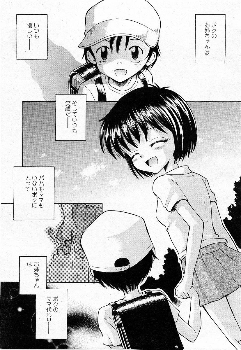 COMIC Momohime 2003-11 page 358 full