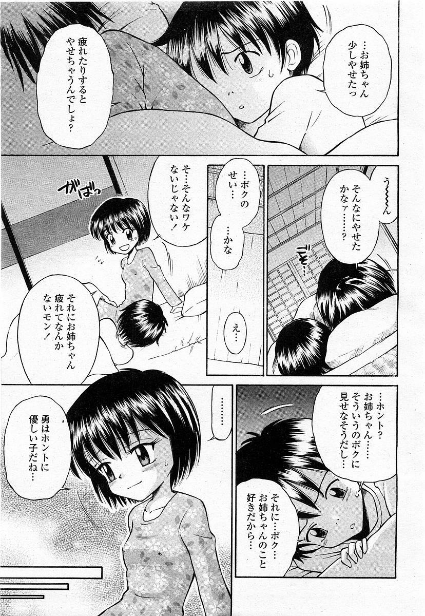 COMIC Momohime 2003-11 page 360 full