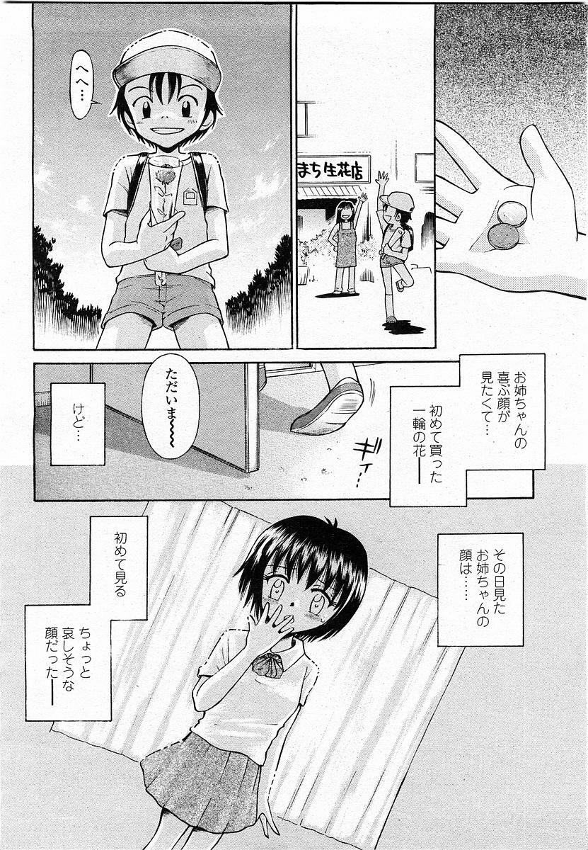 COMIC Momohime 2003-11 page 361 full