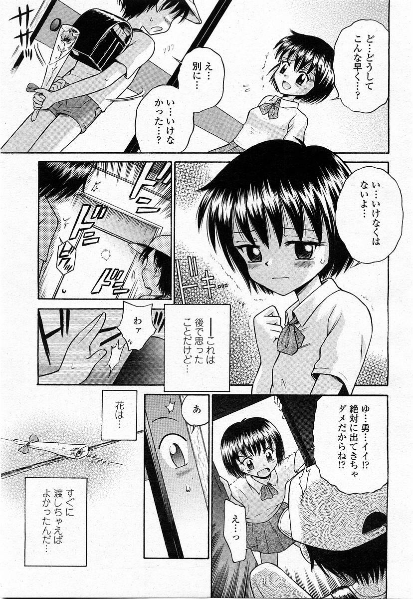 COMIC Momohime 2003-11 page 362 full