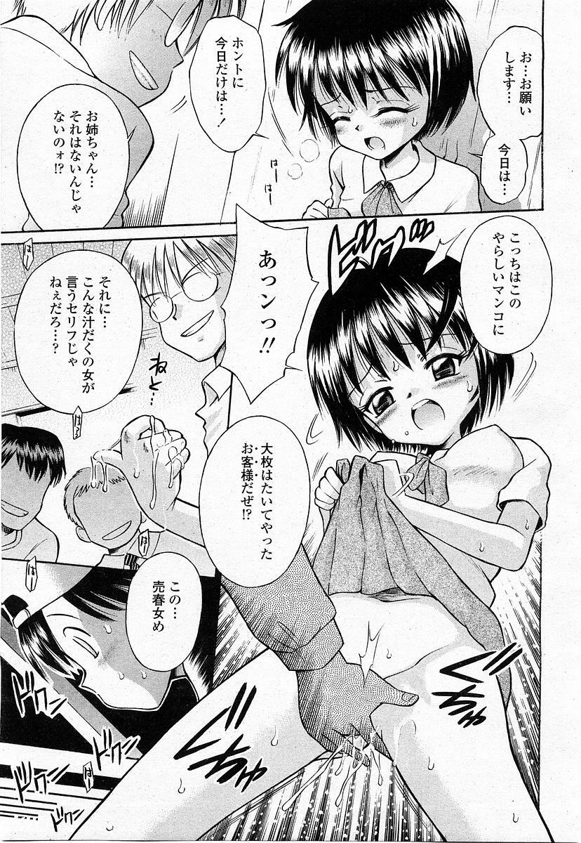 COMIC Momohime 2003-11 page 364 full