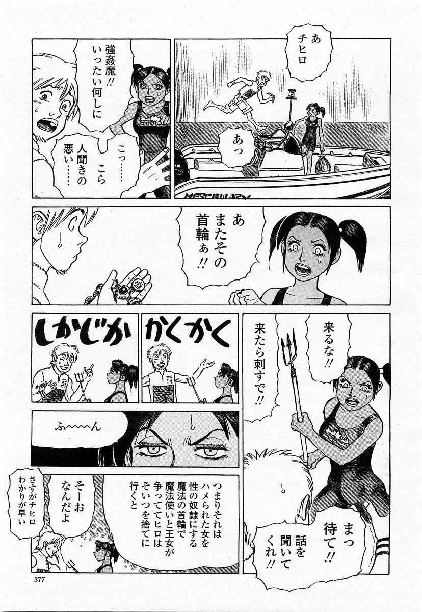 COMIC Momohime 2003-11 page 376 full