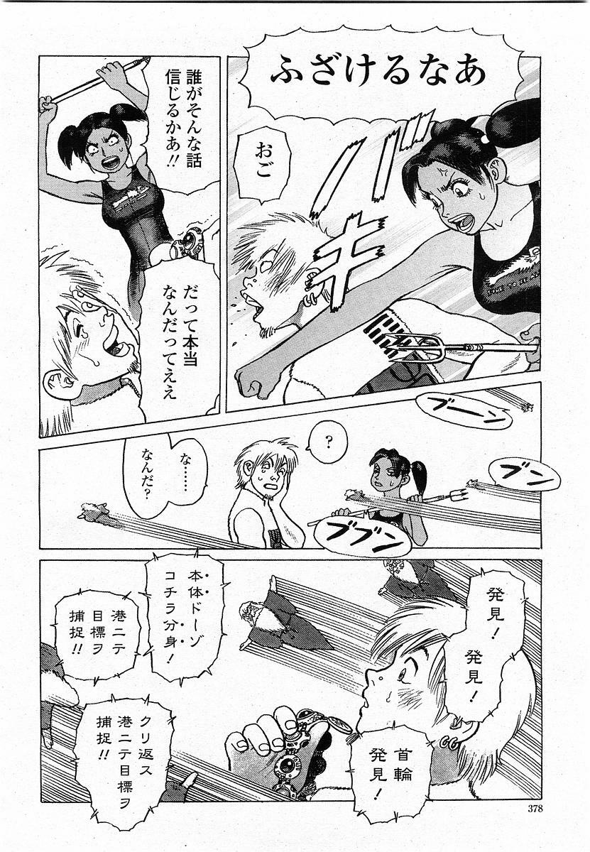 COMIC Momohime 2003-11 page 377 full