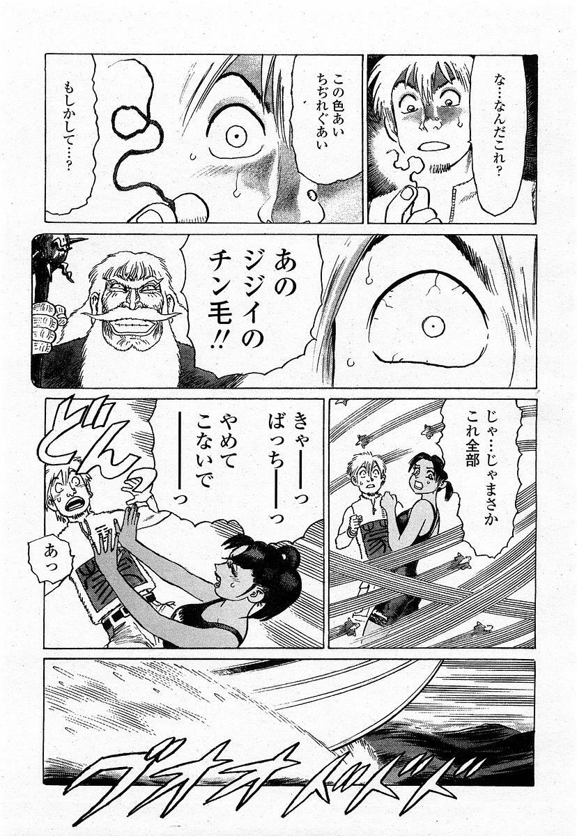 COMIC Momohime 2003-11 page 380 full