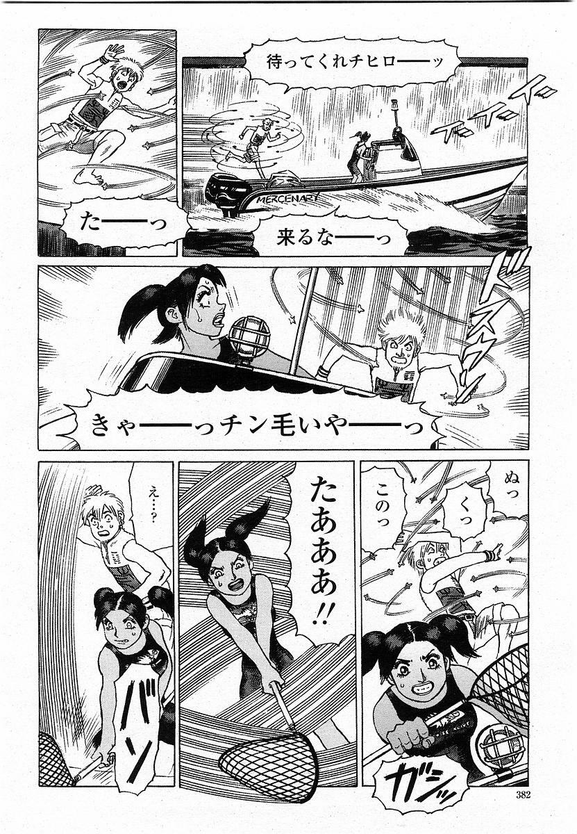 COMIC Momohime 2003-11 page 381 full