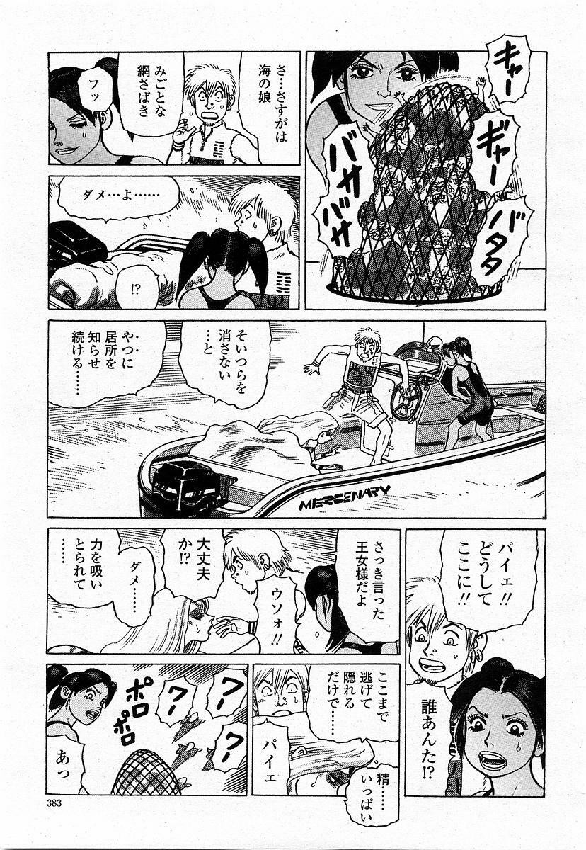 COMIC Momohime 2003-11 page 382 full