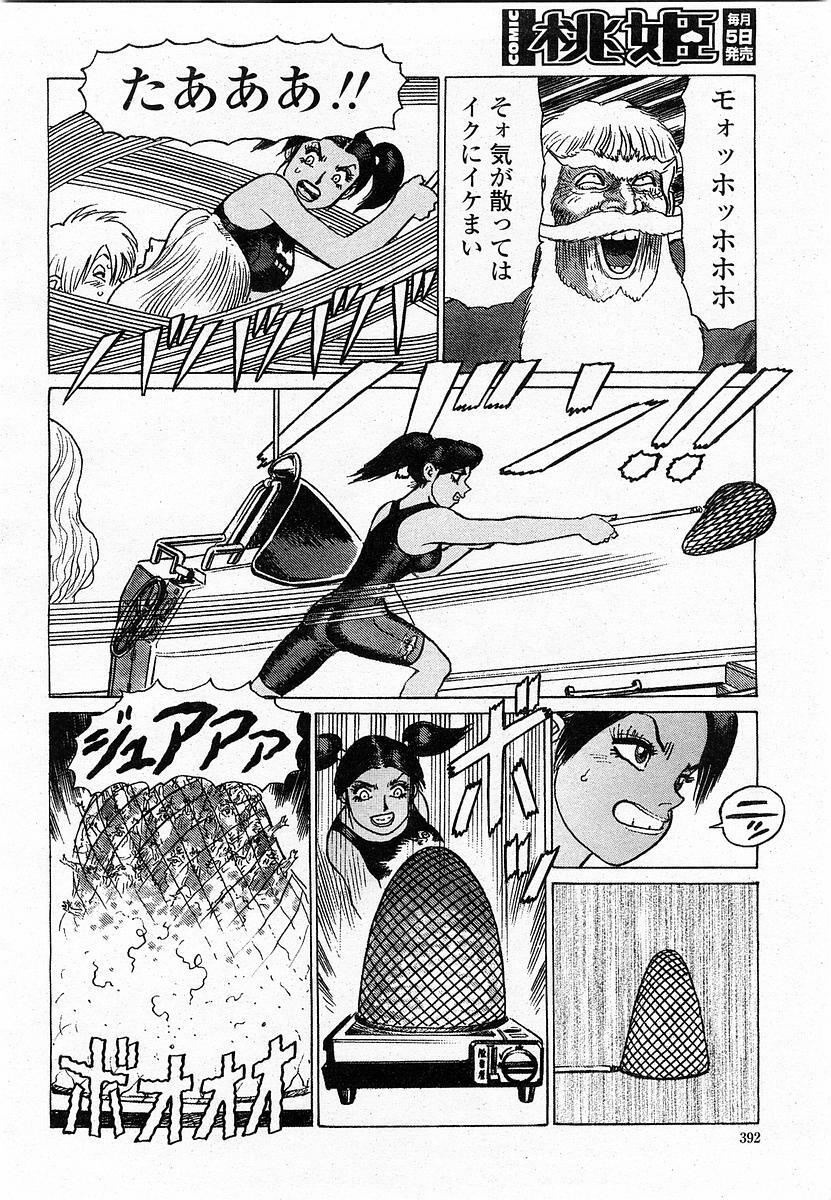 COMIC Momohime 2003-11 page 391 full