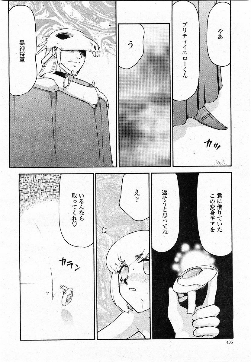 COMIC Momohime 2003-11 page 405 full