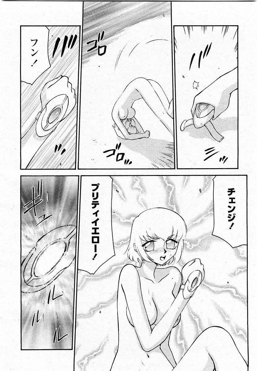 COMIC Momohime 2003-11 page 407 full