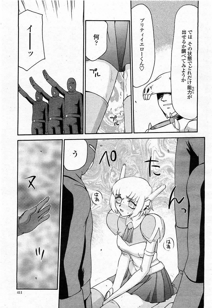 COMIC Momohime 2003-11 page 410 full