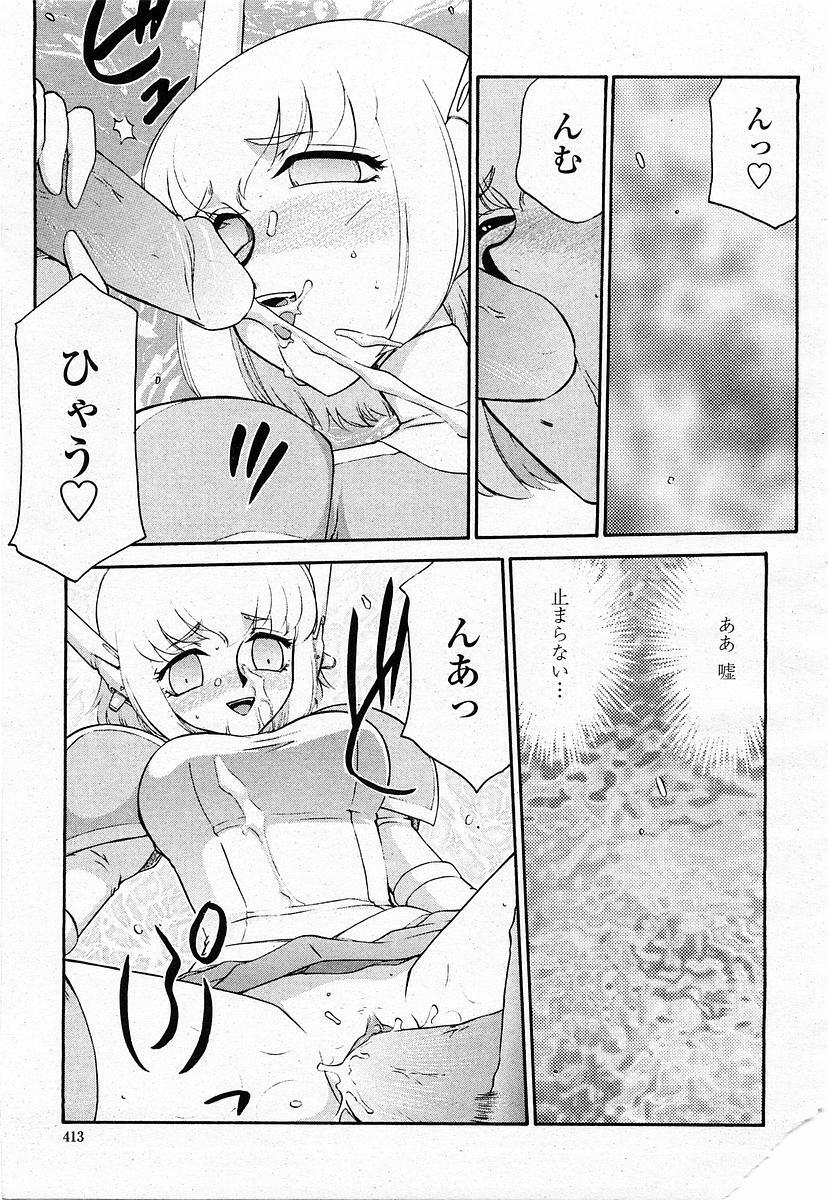 COMIC Momohime 2003-11 page 412 full