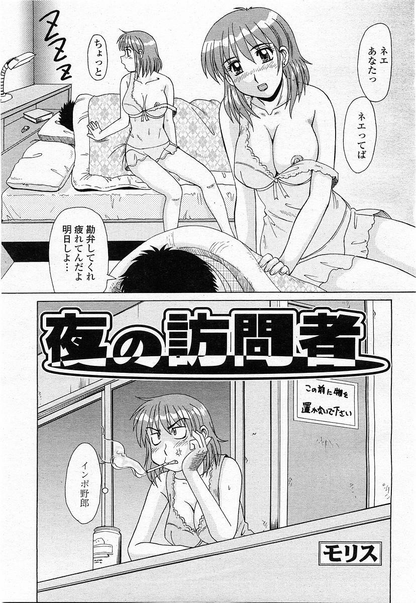 COMIC Momohime 2003-11 page 70 full