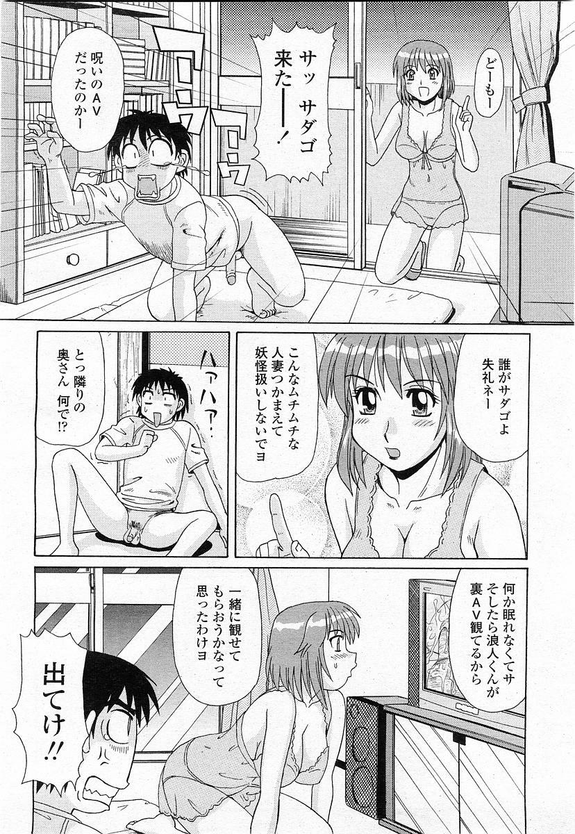 COMIC Momohime 2003-11 page 73 full