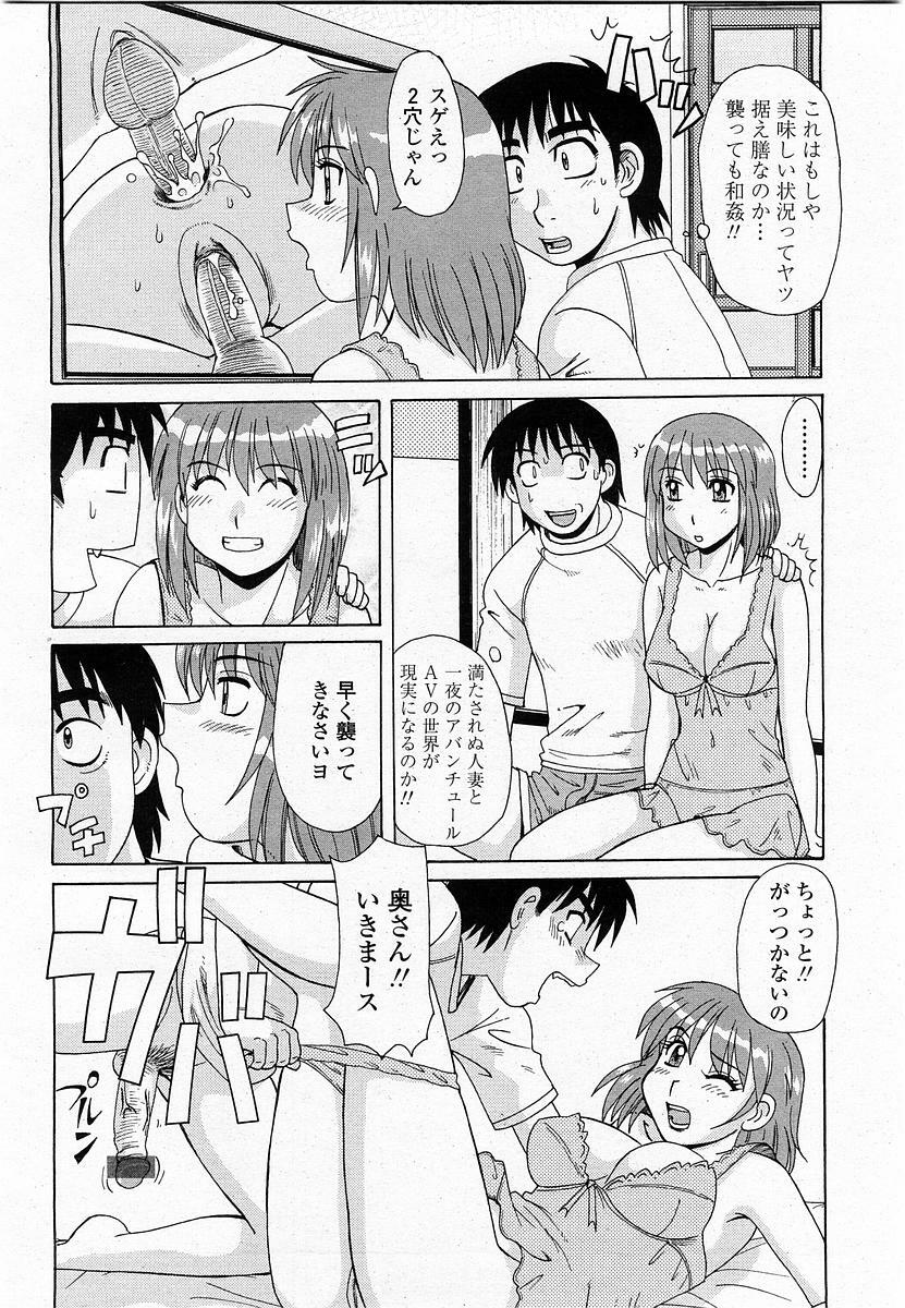 COMIC Momohime 2003-11 page 75 full