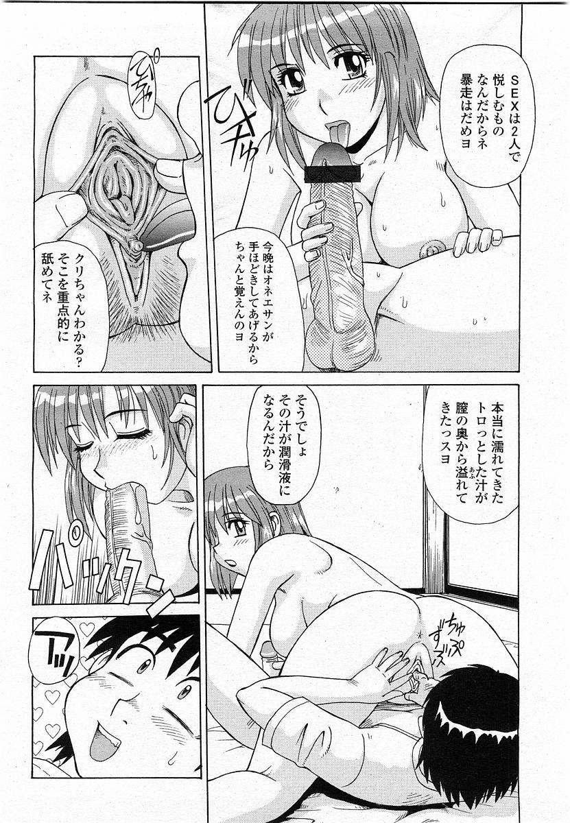 COMIC Momohime 2003-11 page 77 full