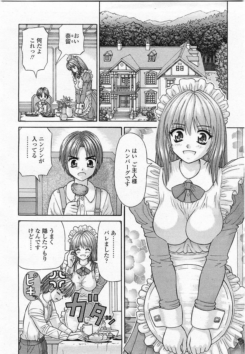 COMIC Momohime 2003-11 page 87 full