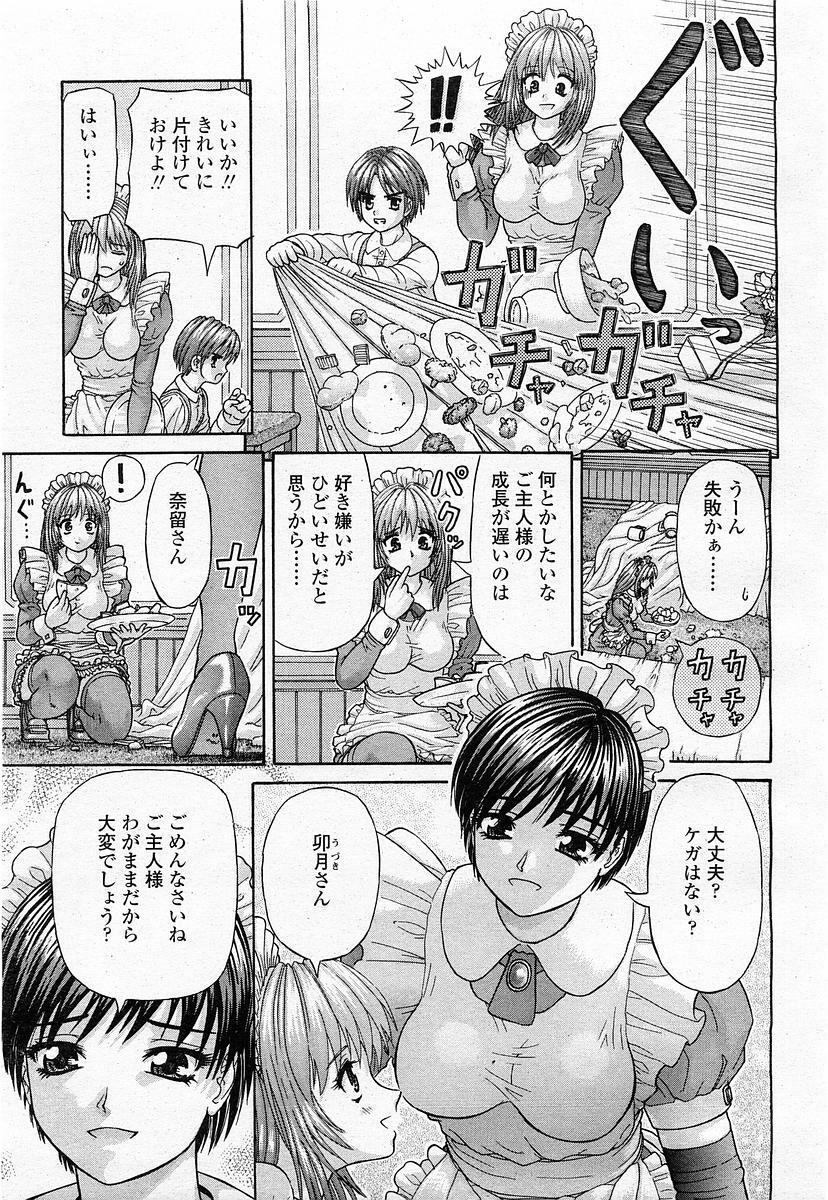 COMIC Momohime 2003-11 page 88 full