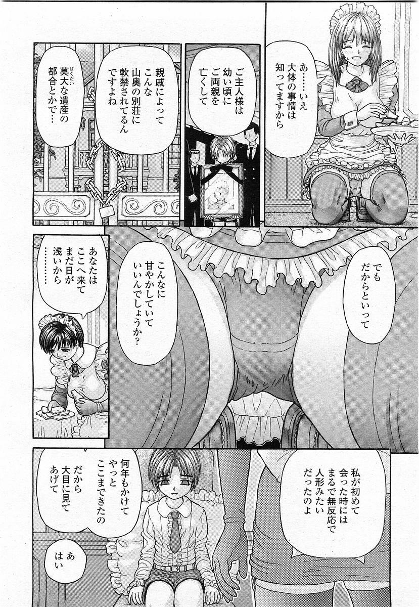 COMIC Momohime 2003-11 page 89 full