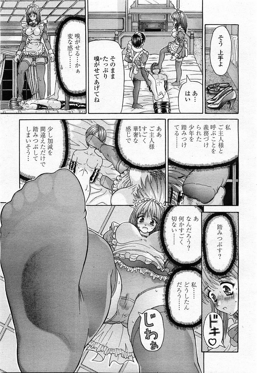 COMIC Momohime 2003-11 page 94 full