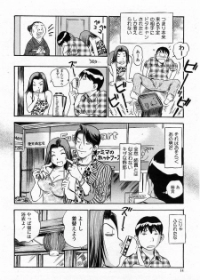 COMIC Momohime 2003-11 - page 13
