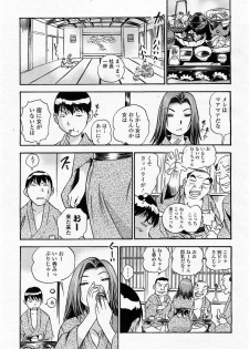 COMIC Momohime 2003-11 - page 20