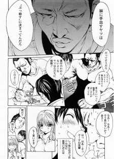 COMIC Momohime 2003-11 - page 33