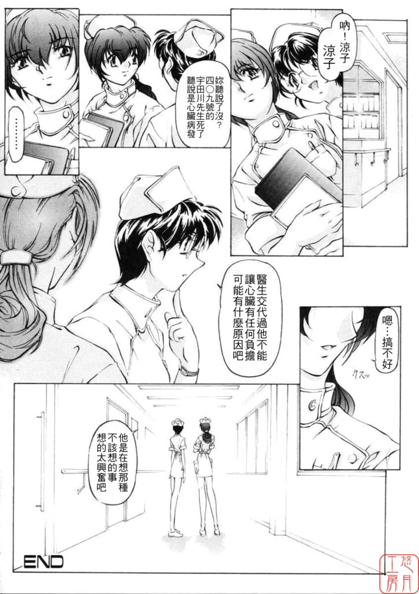 [Nakamura Uzuki] Dish Up [Chinese] [悠月工房] page 100 full