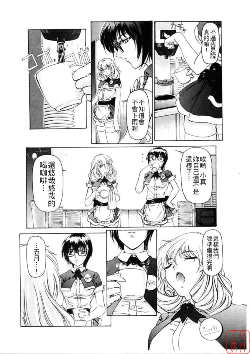 [Nakamura Uzuki] Dish Up [Chinese] [悠月工房] page 104 full