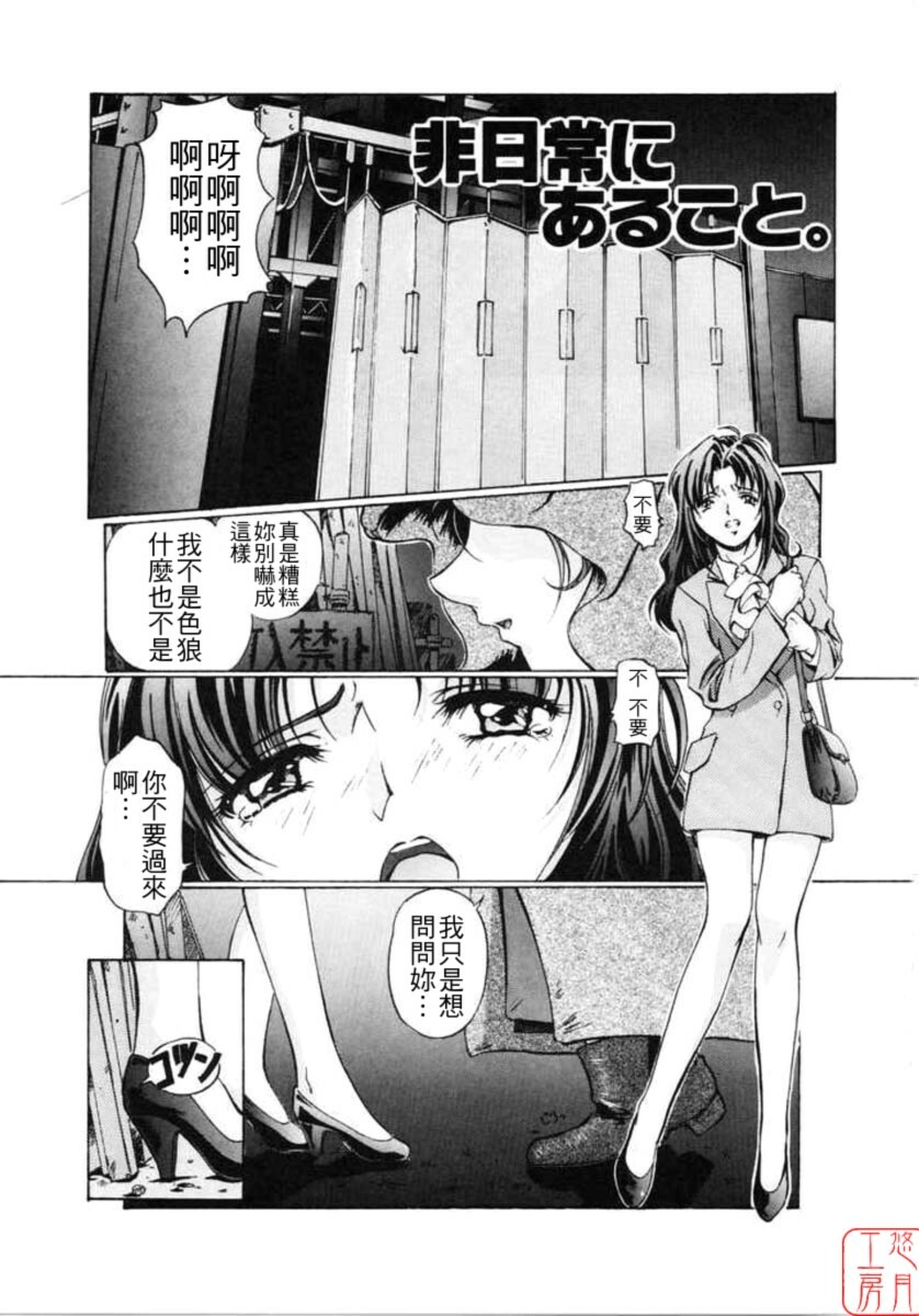 [Nakamura Uzuki] Dish Up [Chinese] [悠月工房] page 117 full