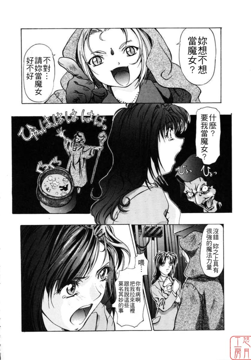 [Nakamura Uzuki] Dish Up [Chinese] [悠月工房] page 118 full