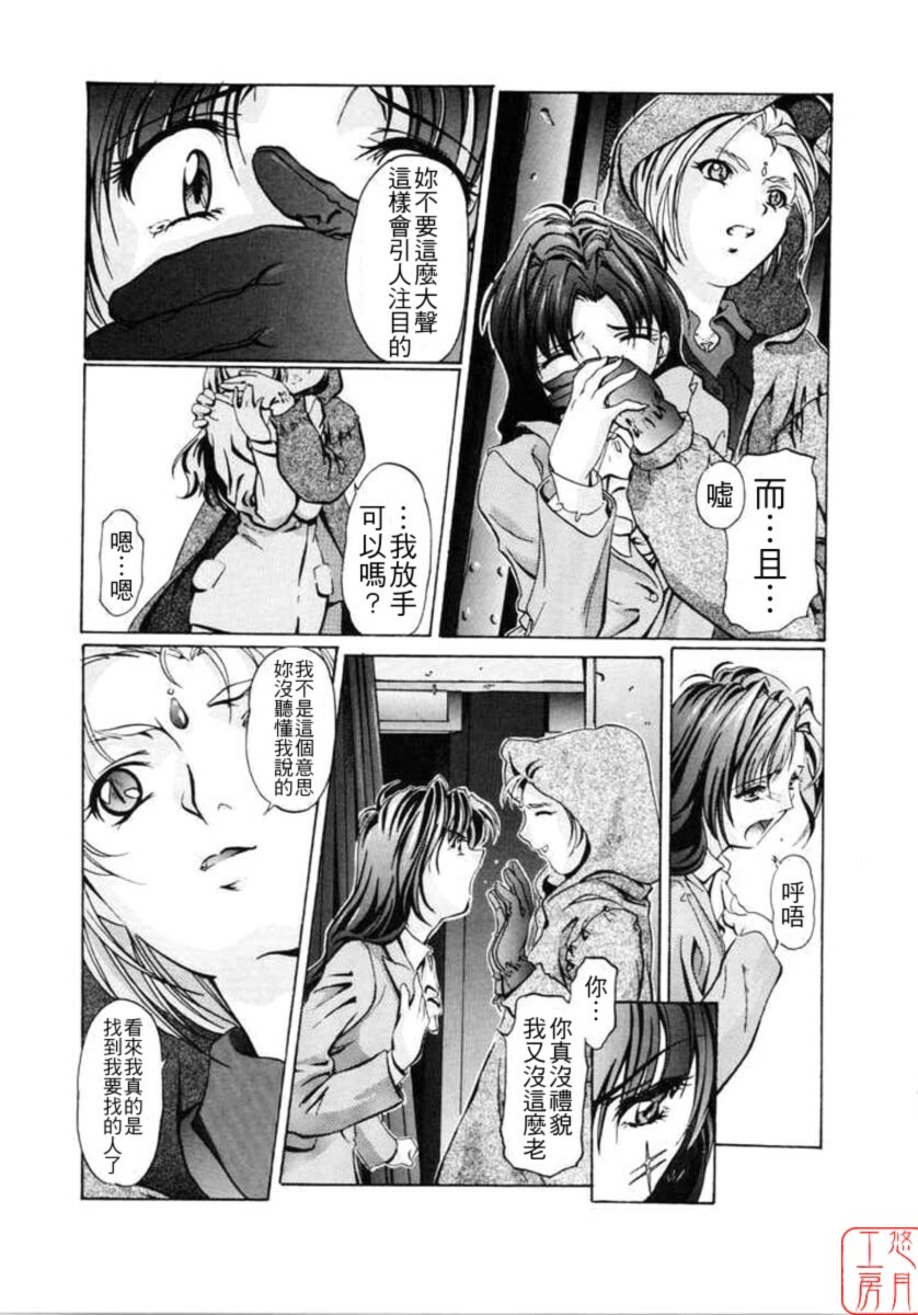 [Nakamura Uzuki] Dish Up [Chinese] [悠月工房] page 119 full