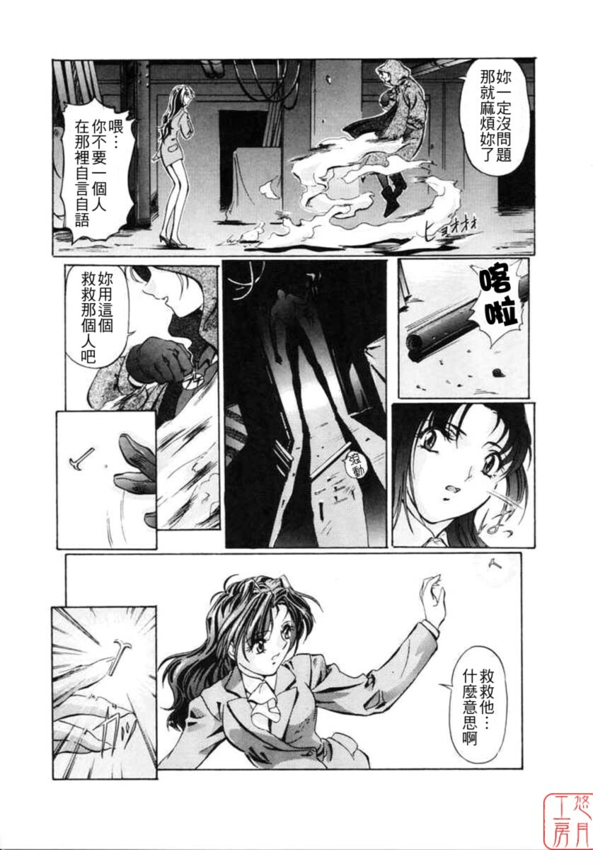 [Nakamura Uzuki] Dish Up [Chinese] [悠月工房] page 120 full