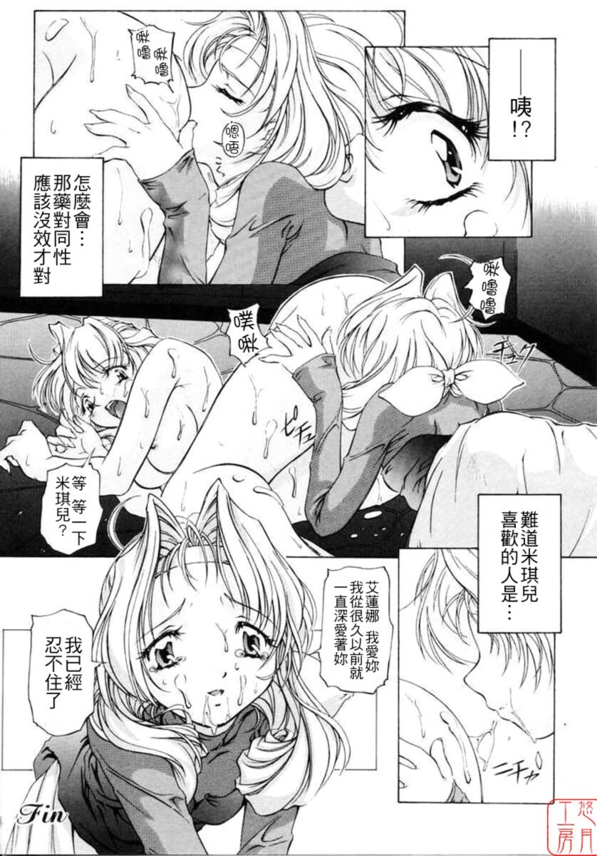 [Nakamura Uzuki] Dish Up [Chinese] [悠月工房] page 148 full