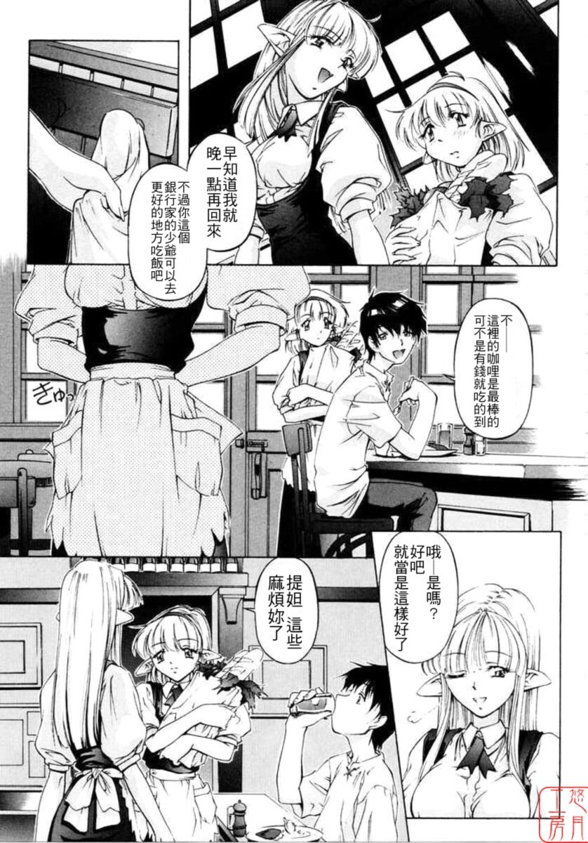 [Nakamura Uzuki] Dish Up [Chinese] [悠月工房] page 151 full