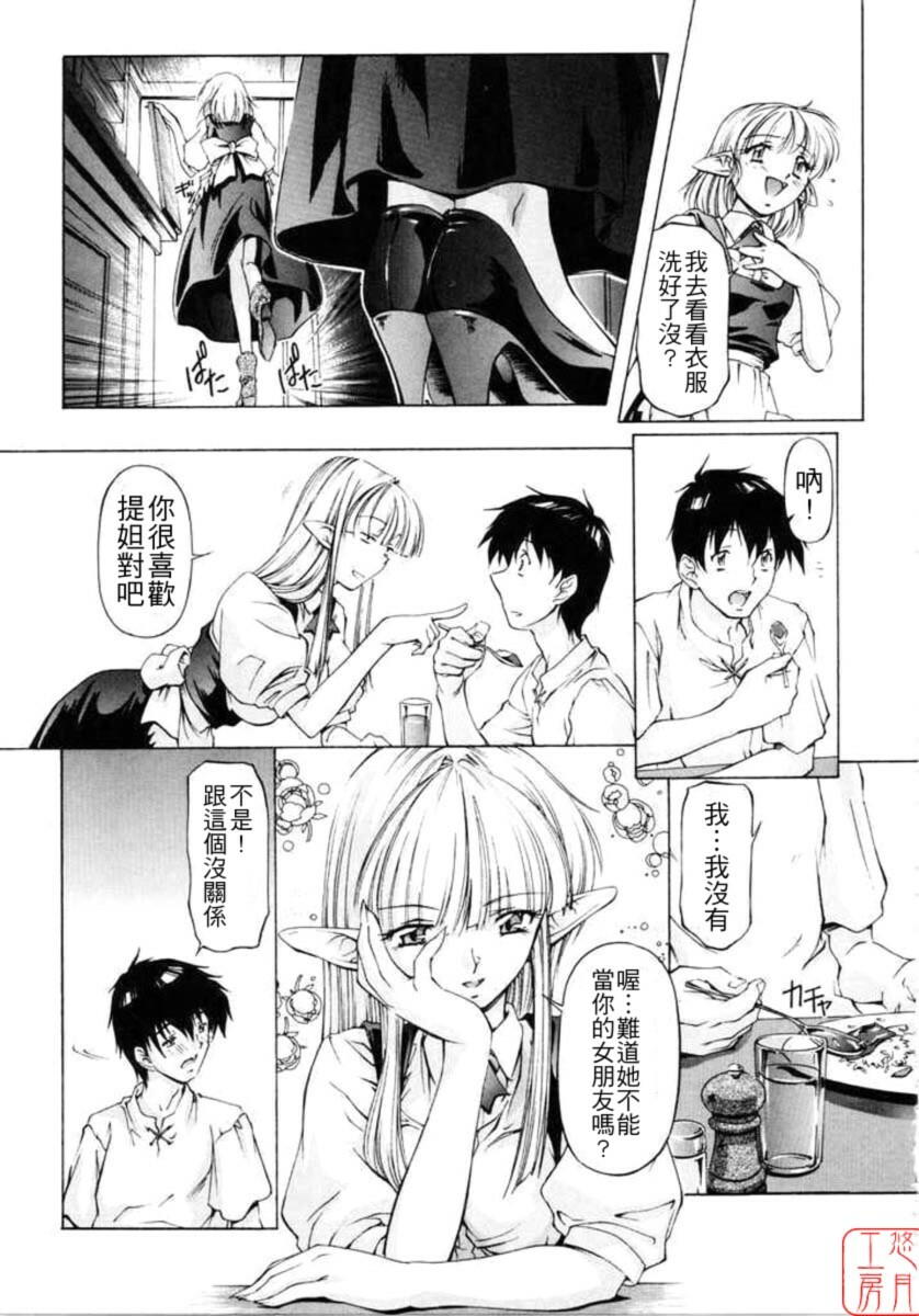 [Nakamura Uzuki] Dish Up [Chinese] [悠月工房] page 153 full