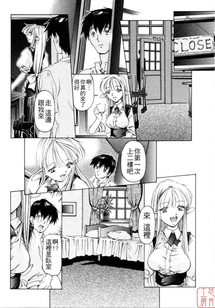 [Nakamura Uzuki] Dish Up [Chinese] [悠月工房] page 155 full