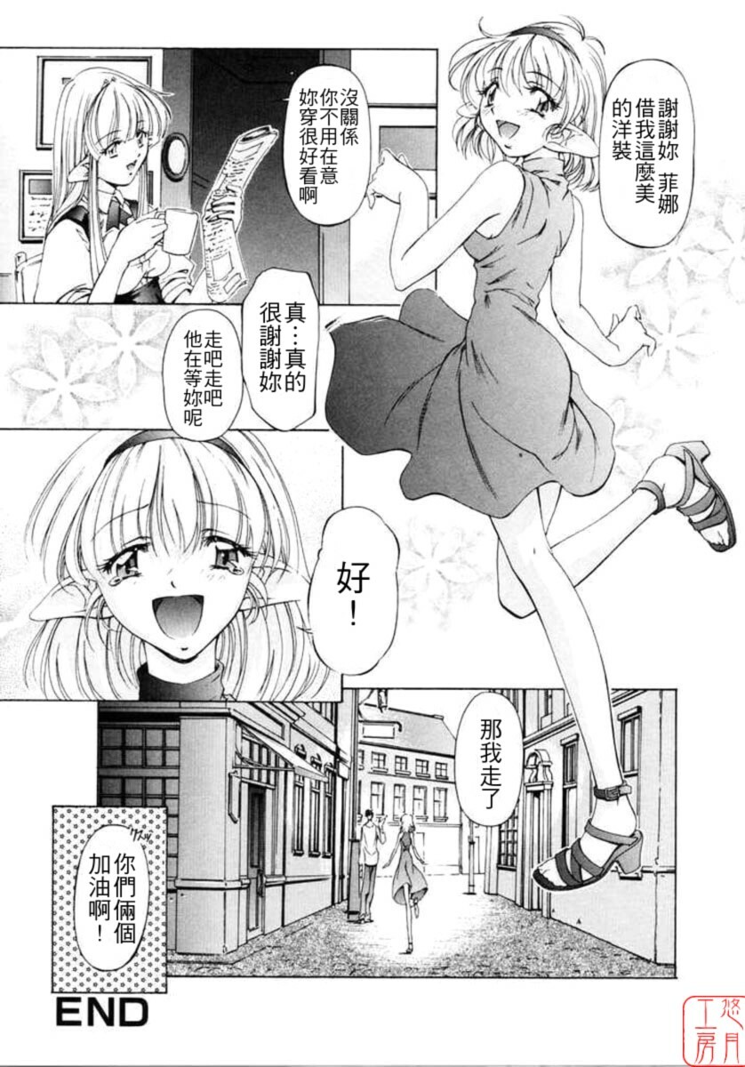 [Nakamura Uzuki] Dish Up [Chinese] [悠月工房] page 164 full