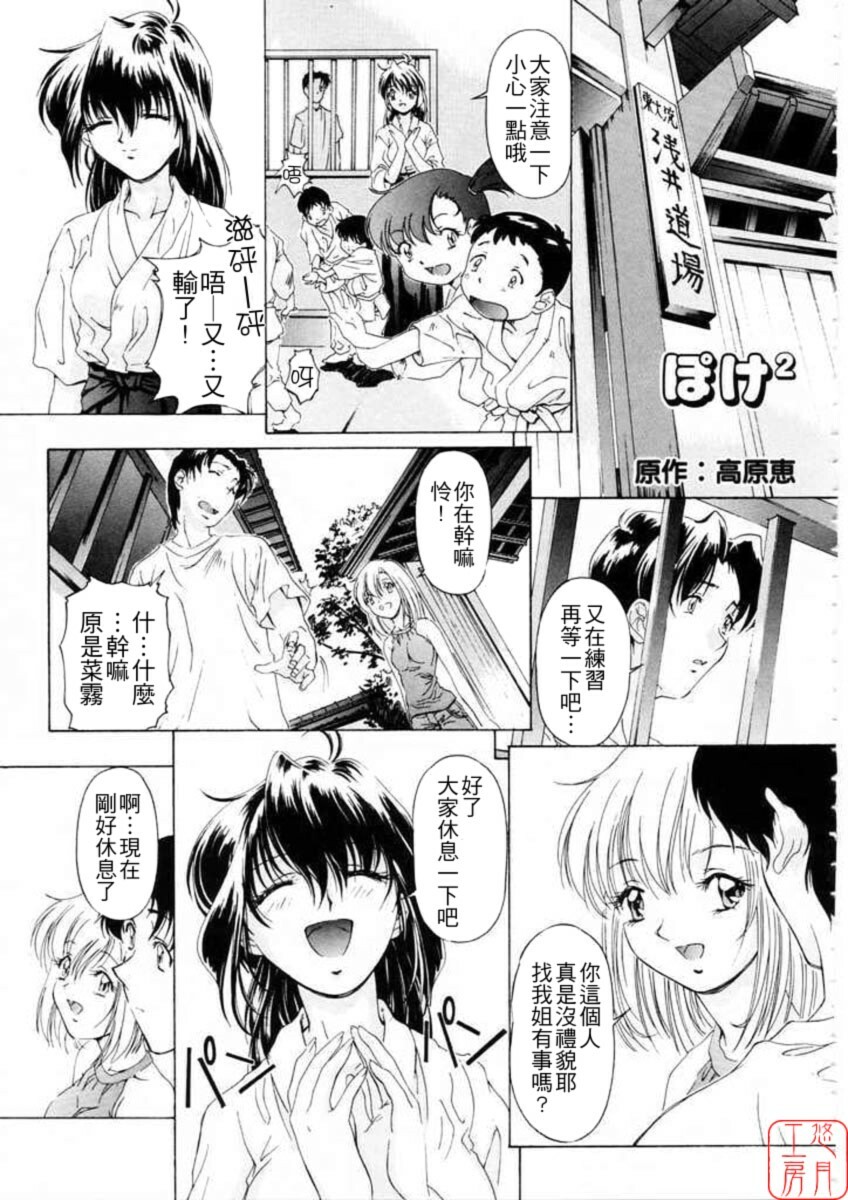 [Nakamura Uzuki] Dish Up [Chinese] [悠月工房] page 21 full