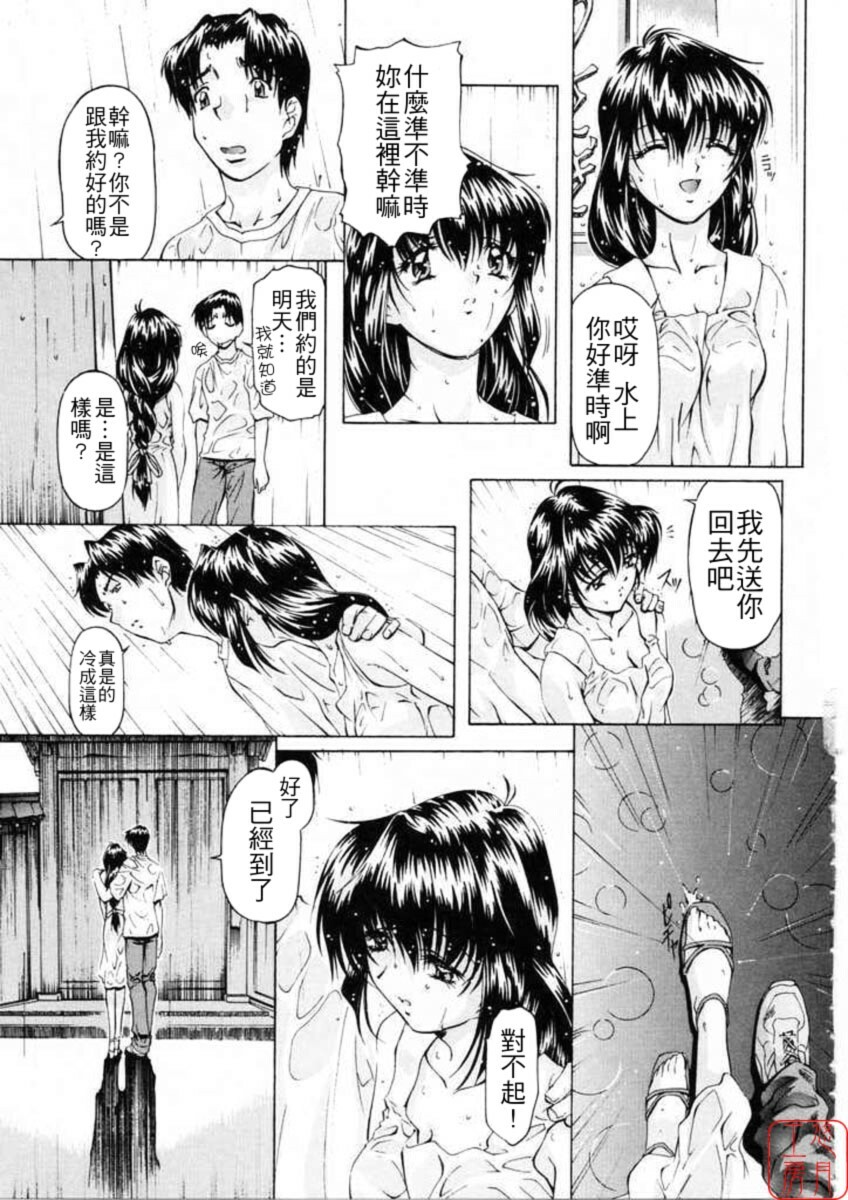 [Nakamura Uzuki] Dish Up [Chinese] [悠月工房] page 27 full