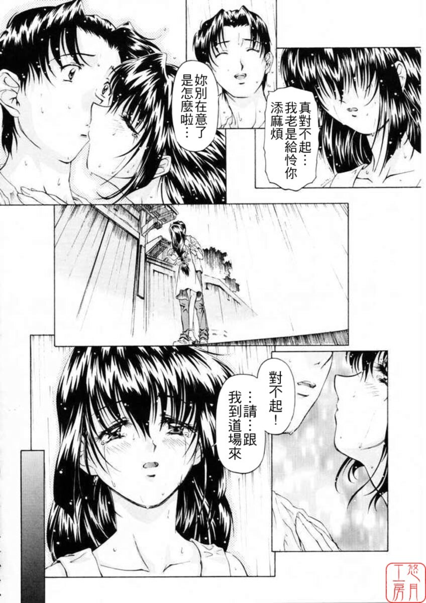 [Nakamura Uzuki] Dish Up [Chinese] [悠月工房] page 28 full