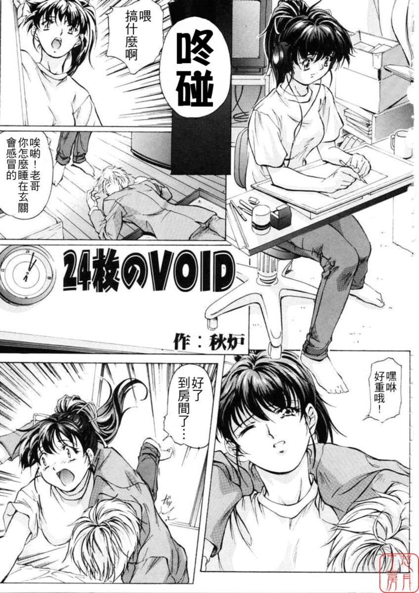 [Nakamura Uzuki] Dish Up [Chinese] [悠月工房] page 37 full