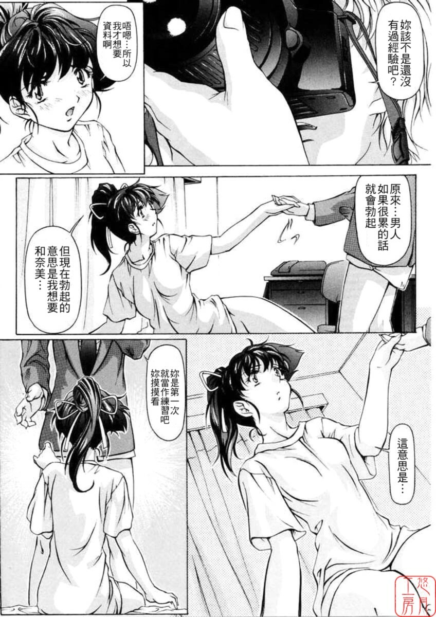 [Nakamura Uzuki] Dish Up [Chinese] [悠月工房] page 46 full