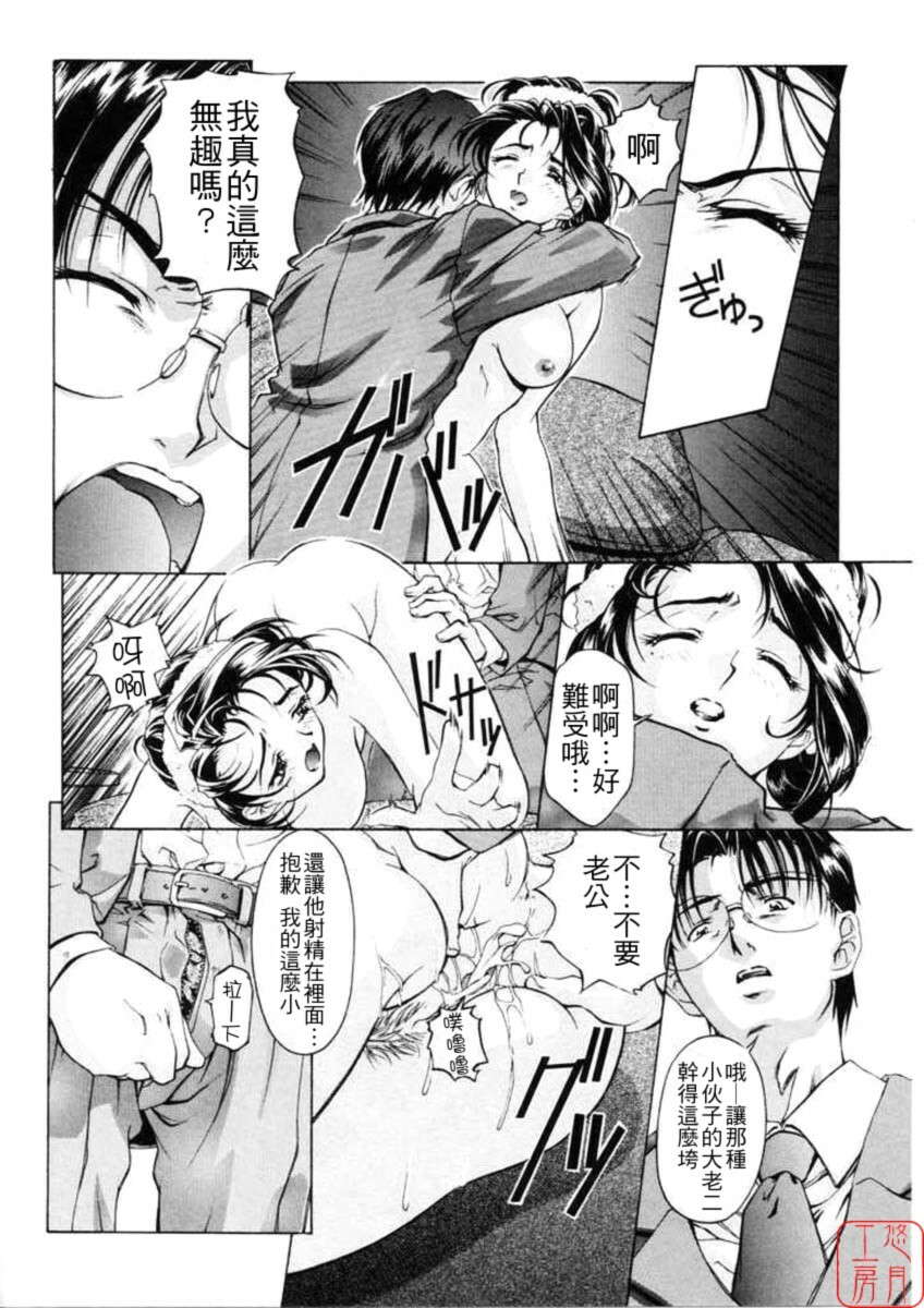 [Nakamura Uzuki] Dish Up [Chinese] [悠月工房] page 64 full