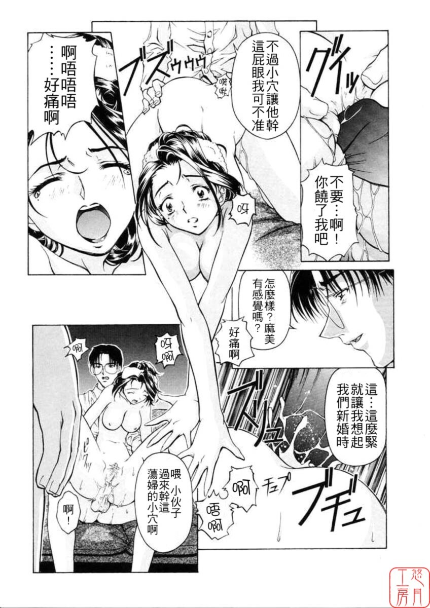 [Nakamura Uzuki] Dish Up [Chinese] [悠月工房] page 65 full