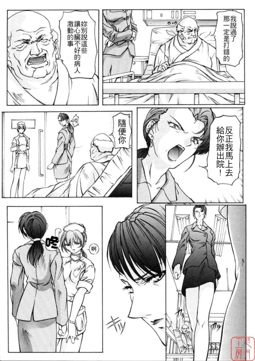 [Nakamura Uzuki] Dish Up [Chinese] [悠月工房] page 86 full