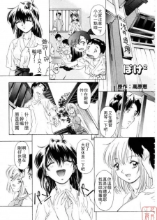 [Nakamura Uzuki] Dish Up [Chinese] [悠月工房] - page 21