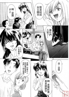 [Nakamura Uzuki] Dish Up [Chinese] [悠月工房] - page 22