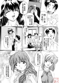 [Nakamura Uzuki] Dish Up [Chinese] [悠月工房] - page 23